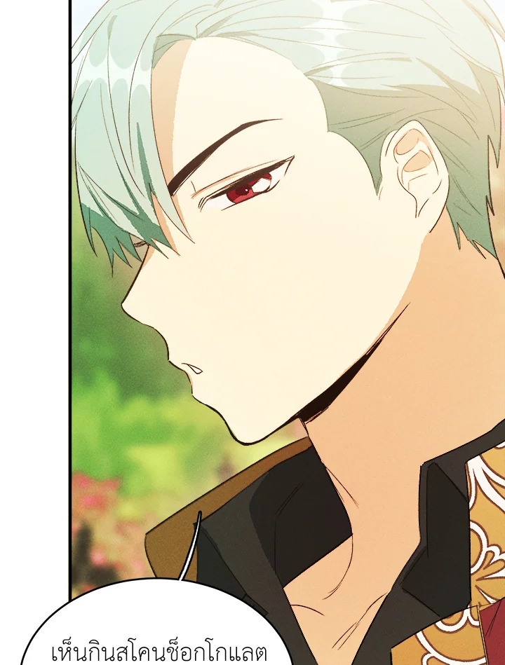 The Young Lady Is a Royal Chef 34 73